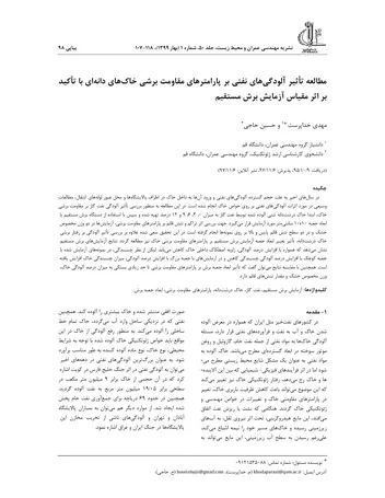 Más sobre Volumen 50.1, Número 98, Páginas 107-118