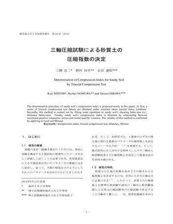 Más sobre Determinación del Índice de Compresión para Suelos Arenosos mediante Pruebas Triaxiales.